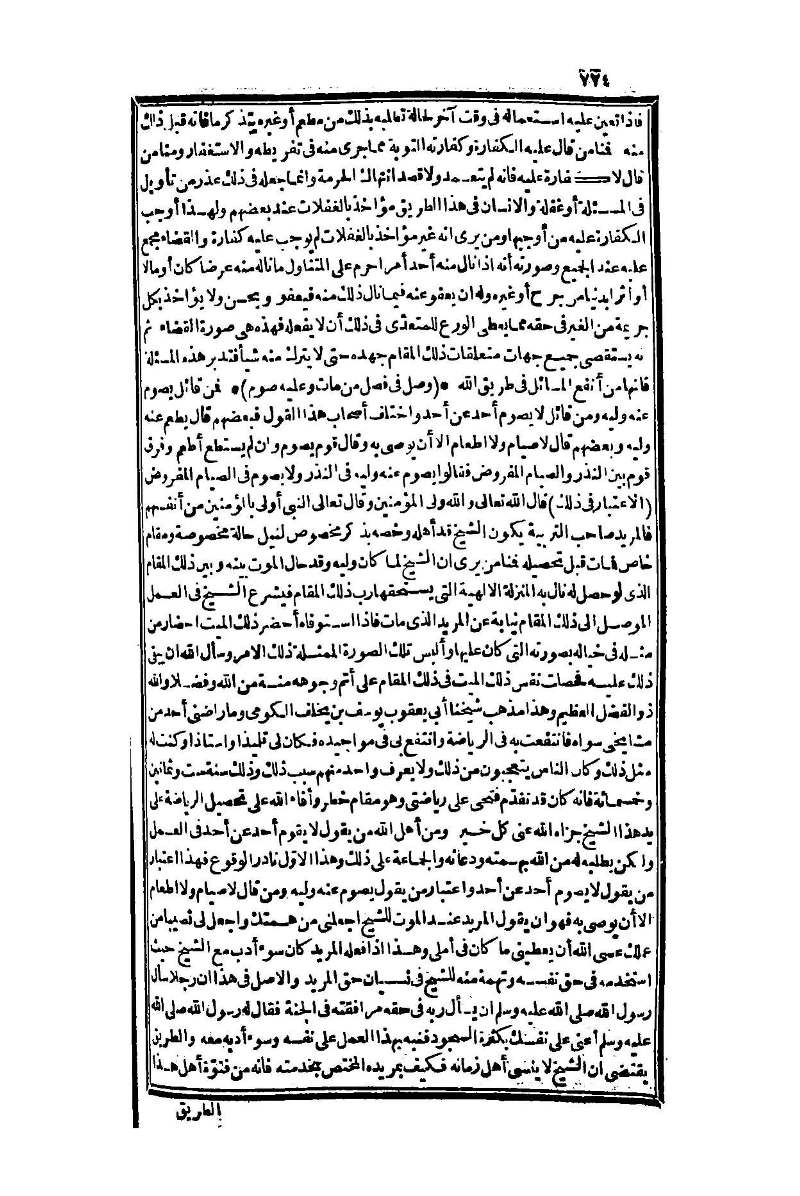 futmak.com - Page 774 - from part One of the second Boulaq edition